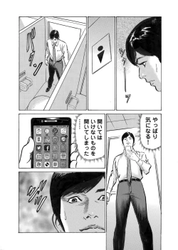 Page 96 of Ore wa Tsuma no Koto o Yoku Shiranai 1-10