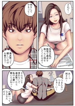 Page 148 of Subarashiki Shinsekai