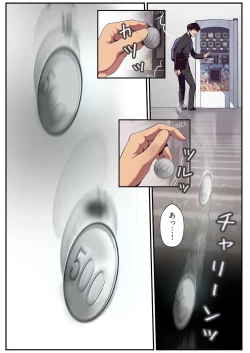 Page 14 of Subarashiki Shinsekai