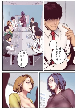 Page 173 of Subarashiki Shinsekai