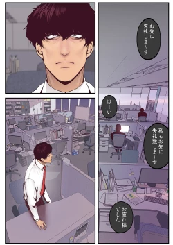 Page 174 of Subarashiki Shinsekai