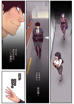 Page 213 of Subarashiki Shinsekai