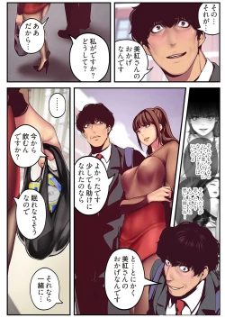 Page 217 of Subarashiki Shinsekai