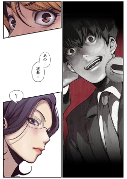 Page 25 of Subarashiki Shinsekai