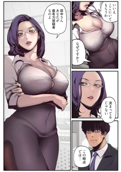 Page 28 of Subarashiki Shinsekai