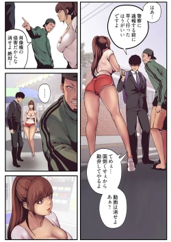 Page 54 of Subarashiki Shinsekai