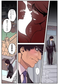 Page 72 of Subarashiki Shinsekai