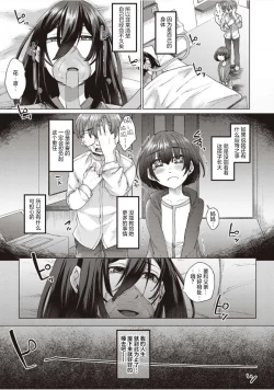Page 11 of Boku to Succubus to Kashita Itoshi no Bousai to no Kyuusei Seikatsu Ch. 1-2