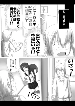 Page 4 of Gekiko skank-chan
