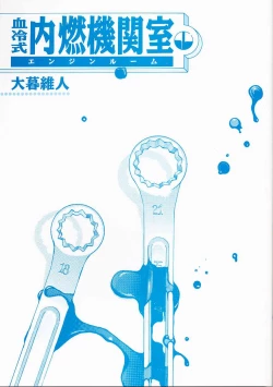 Page 2 of Engine Room