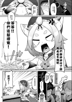 Page 24 of Diona no Himitsu no Cocktail