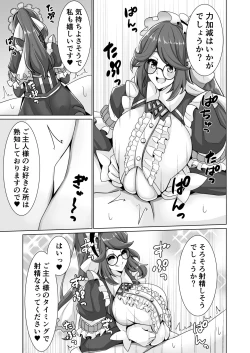 Page 6 of Orca Paizuri Nisshi
