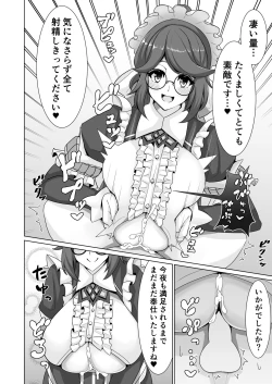 Page 7 of Orca Paizuri Nisshi