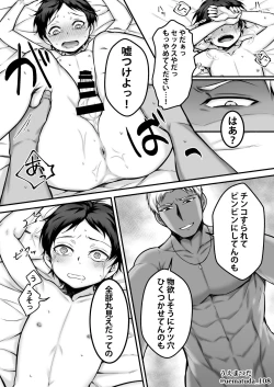 Page 10 of 【コミッション】悪いヤンキー先輩×メス堕ちさせられる後輩