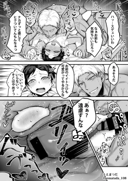 Page 16 of 【コミッション】悪いヤンキー先輩×メス堕ちさせられる後輩
