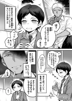 Page 2 of 【コミッション】悪いヤンキー先輩×メス堕ちさせられる後輩