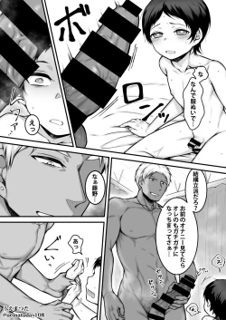 Page 7 of 【コミッション】悪いヤンキー先輩×メス堕ちさせられる後輩