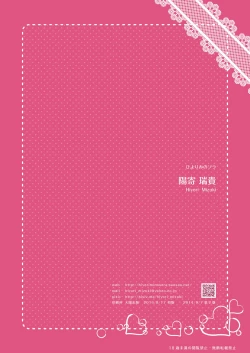 Page 22 of Sukumizu Love Nico Live!