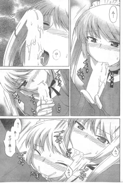 Page 109 of COMIC CanDoll 2008-03 Vol. 50