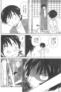 Page 120 of COMIC CanDoll 2008-03 Vol. 50