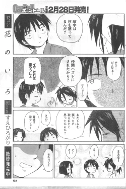 Page 123 of COMIC CanDoll 2008-03 Vol. 50