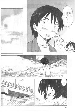 Page 124 of COMIC CanDoll 2008-03 Vol. 50