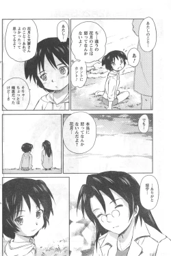 Page 126 of COMIC CanDoll 2008-03 Vol. 50