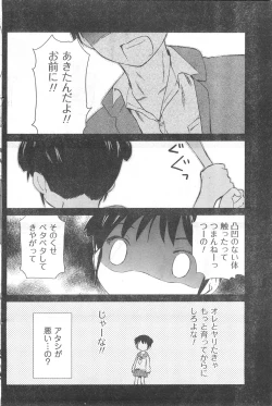 Page 130 of COMIC CanDoll 2008-03 Vol. 50