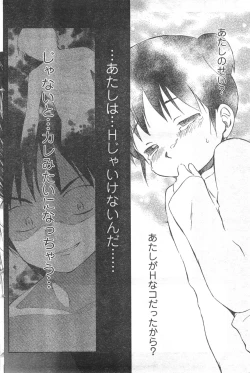 Page 132 of COMIC CanDoll 2008-03 Vol. 50