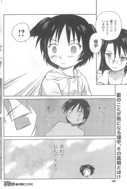 Page 134 of COMIC CanDoll 2008-03 Vol. 50