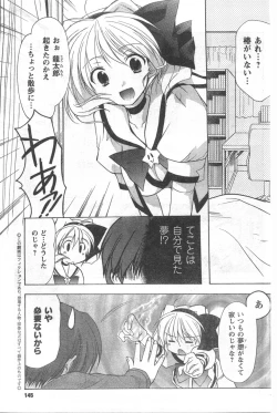 Page 145 of COMIC CanDoll 2008-03 Vol. 50