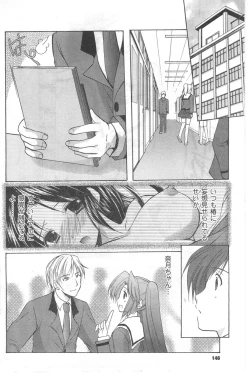 Page 146 of COMIC CanDoll 2008-03 Vol. 50