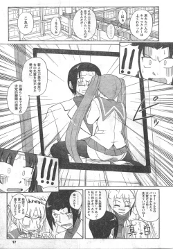 Page 17 of COMIC CanDoll 2008-03 Vol. 50