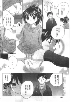 Page 186 of COMIC CanDoll 2008-03 Vol. 50