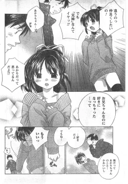 Page 188 of COMIC CanDoll 2008-03 Vol. 50