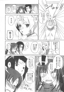 Page 18 of COMIC CanDoll 2008-03 Vol. 50