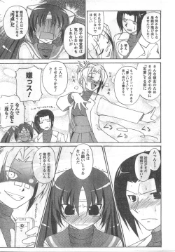 Page 19 of COMIC CanDoll 2008-03 Vol. 50