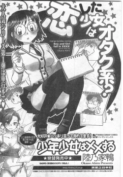 Page 202 of COMIC CanDoll 2008-03 Vol. 50