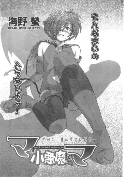 Page 203 of COMIC CanDoll 2008-03 Vol. 50