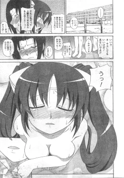 Page 21 of COMIC CanDoll 2008-03 Vol. 50