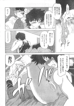 Page 250 of COMIC CanDoll 2008-03 Vol. 50