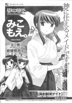 Page 258 of COMIC CanDoll 2008-03 Vol. 50