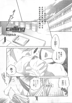 Page 47 of COMIC CanDoll 2008-03 Vol. 50