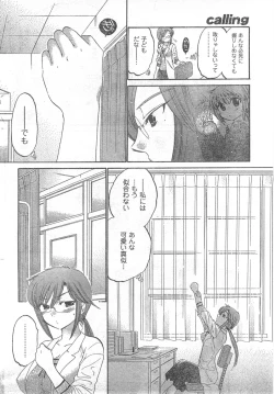 Page 52 of COMIC CanDoll 2008-03 Vol. 50