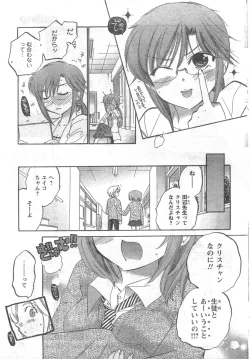 Page 53 of COMIC CanDoll 2008-03 Vol. 50