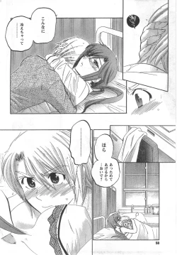 Page 58 of COMIC CanDoll 2008-03 Vol. 50