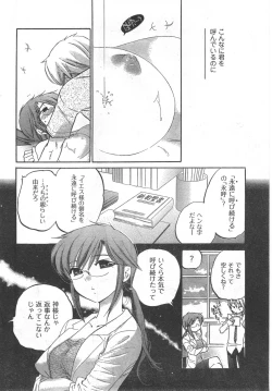 Page 64 of COMIC CanDoll 2008-03 Vol. 50