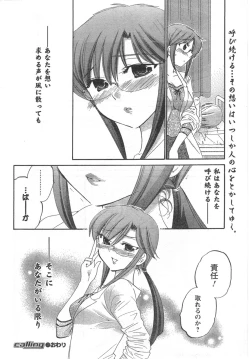 Page 68 of COMIC CanDoll 2008-03 Vol. 50