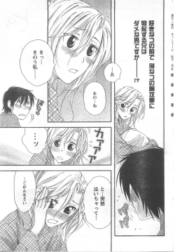 Page 71 of COMIC CanDoll 2008-03 Vol. 50