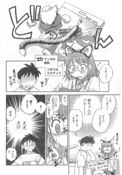 Page 82 of COMIC CanDoll 2008-03 Vol. 50